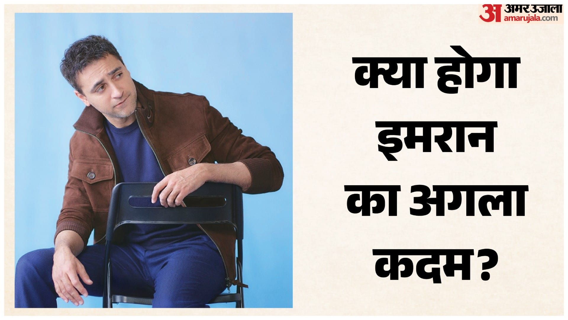 इमरान खान