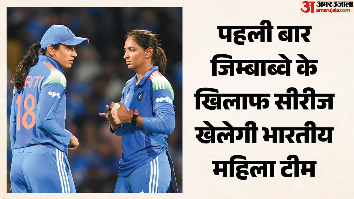IND W vs ZIM W: India Women vs Zimbabwe Women 1st T20I squad and Live streaming details in hindi