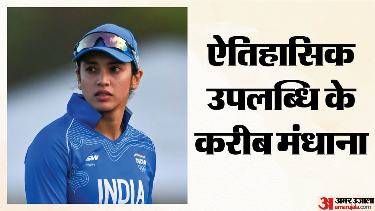 IND W vs ZIM W: Smriti Mandhana will have history in her sights During T20 series against Zimbabwe