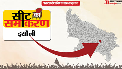 इसौली  सीट का समीकरण