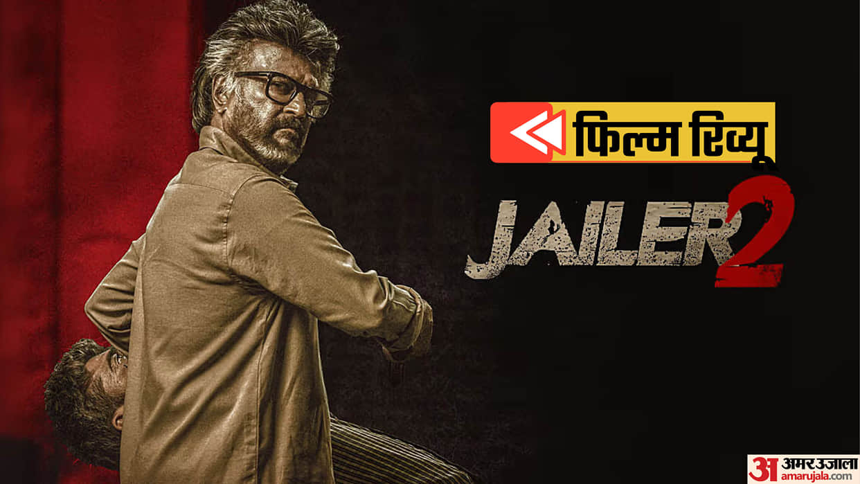 Jailer 2 movie review and rating in hindi Starring rajinikanth hrithik roshan vidya balan in nelson film