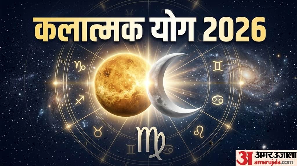 Kalatmak Yog Shukra Chandra Yuti 2026 Venus-Moon Conjunction May Boost Wealth and Prosperity for 3 Zodiac Sign