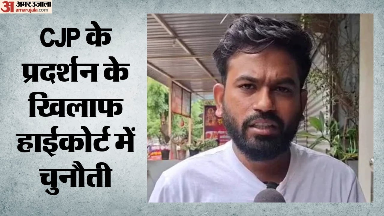कनॉट प्लेस सीजेपी प्रदर्शन