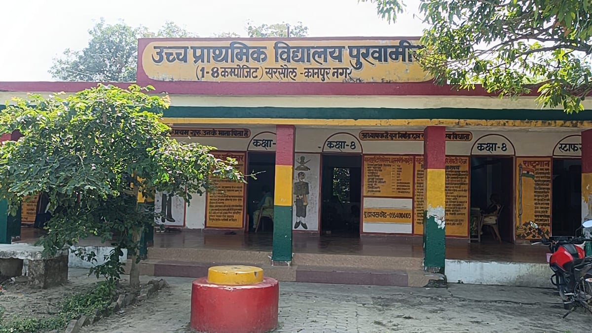 कानपुर: पुरवामीर कंपोजिट स्कूल की बदहाली, जमीन पर बैठने को मजबूर 246 छात्र, पेयजल और डेस्क की सुविधा भी नहीं