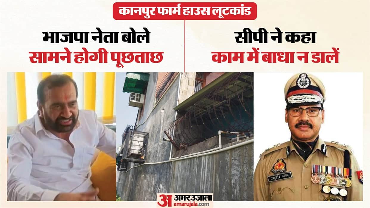 Kanpur robbery case BJP leader refuses to allow statements  from suspects insists Questioning in our presence