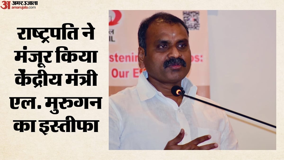 एल. मुरुगन का मोदी कैबिनेट से इस्तीफा: राष्ट्रपति ने दी मंजूरी, राज्यसभा सदस्यता भी छोड़ी; बताया क्या करेंगे?