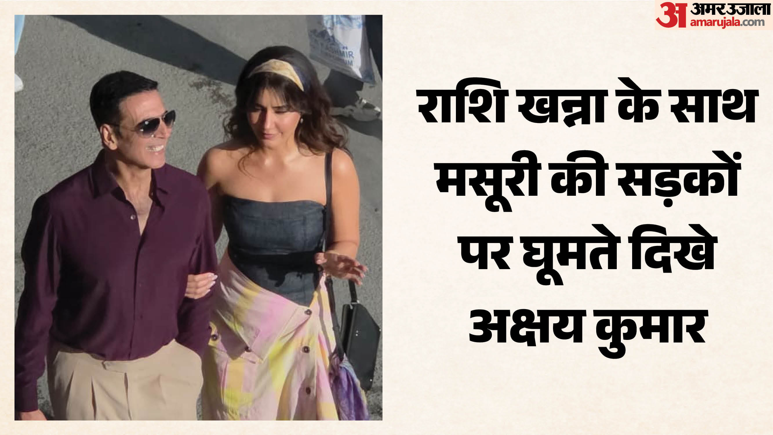 मसूरी में अक्षय कुमार