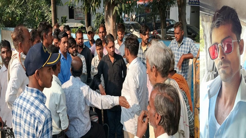 हाथरस: मीतई बिजलीघर में करंट से युवक की मौत पर हंगामा, तीन बच्चों के सिर से उठा पिता का साया