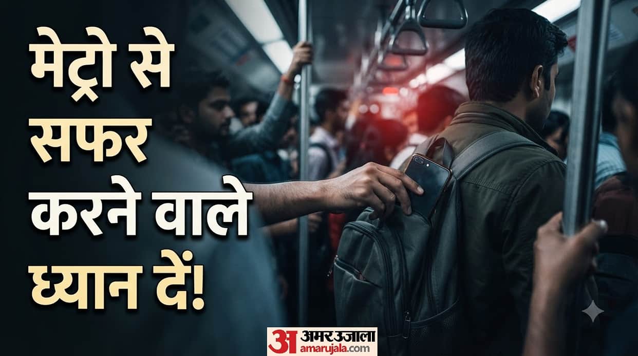 What to Do If Your Phone or Wallet Is Stolen in the Metro mein pursh mobile chori hone par kya kare