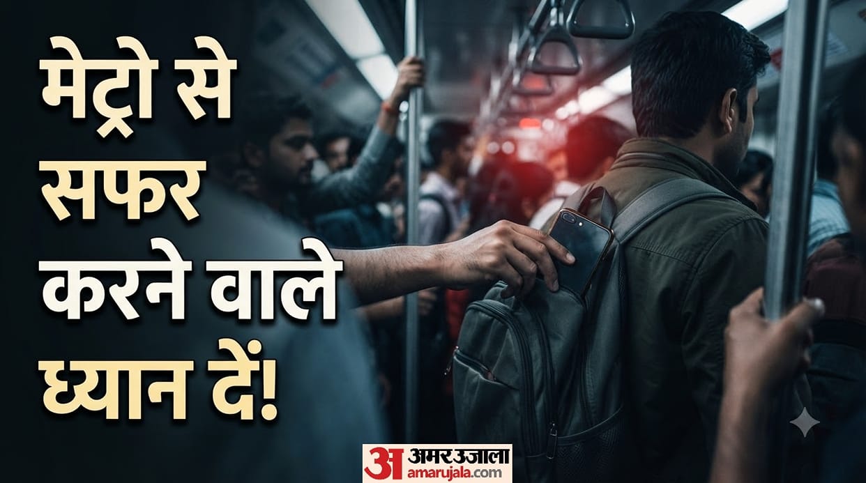 What to Do If Your Phone or Wallet Is Stolen in the Metro mein pursh mobile chori hone par kya kare