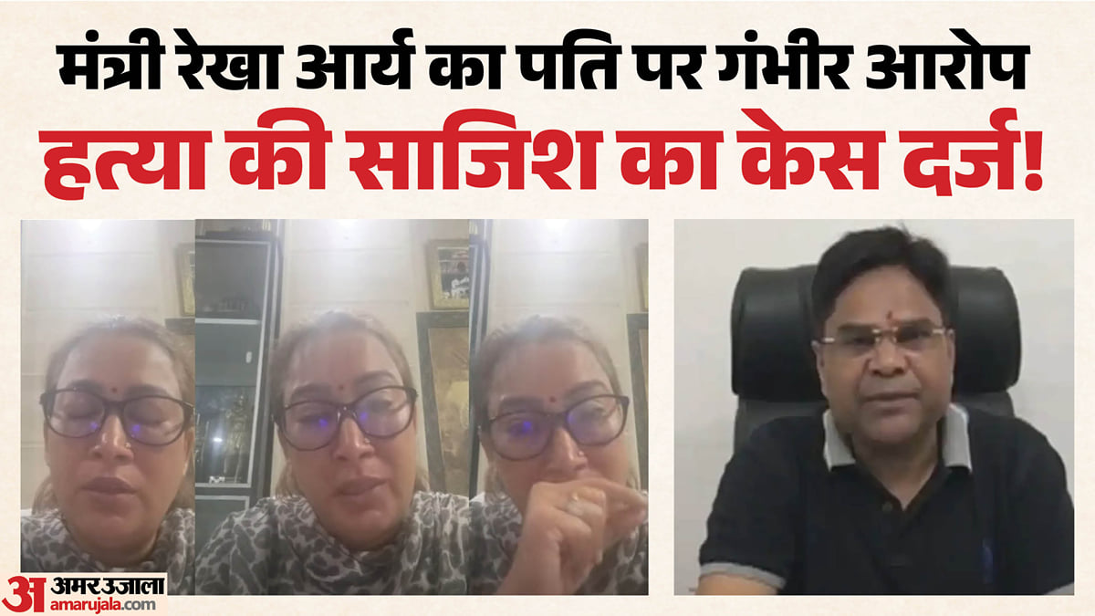 उत्तराखंड: मंत्री रेखा आर्या ने पति के खिलाफ दर्ज कराई एफआईआर, लगाए कई आरोप, ऑडियो से खुला षड्यंत्र