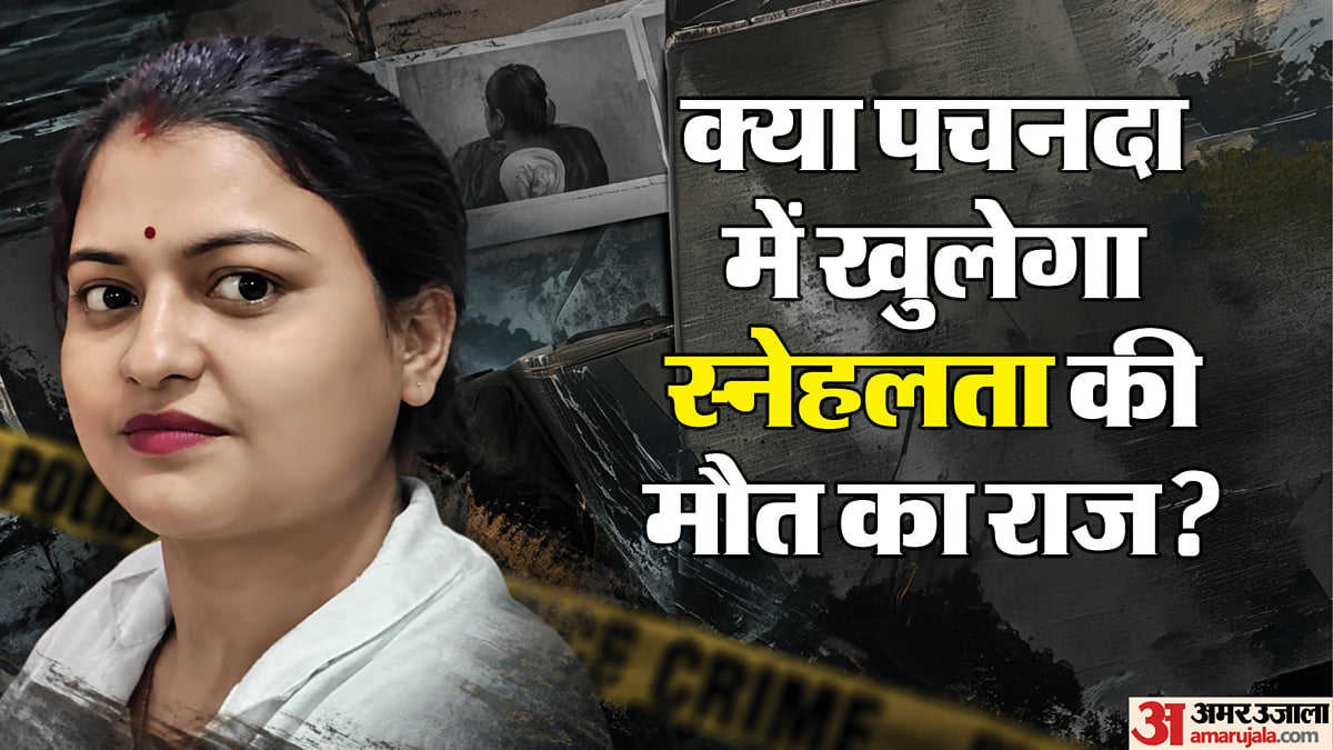 कहां है स्नेहलता?: लिव-इन पार्टनर पहले भी कर चुका मारने की कोशिश, बिहार से आई नर्सिंग ऑफिसर का शव अब भी लापता