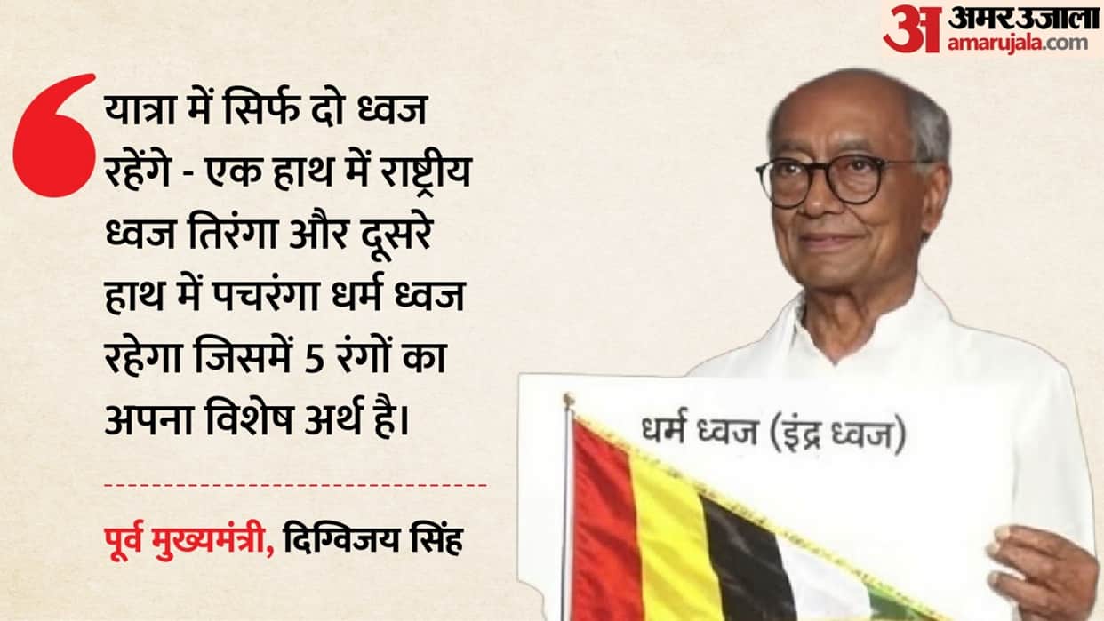 Ujjain: Digvijaya Singh to Begin 950-km Foot March from Mahakal Temple to Ayodhya on Dussehra