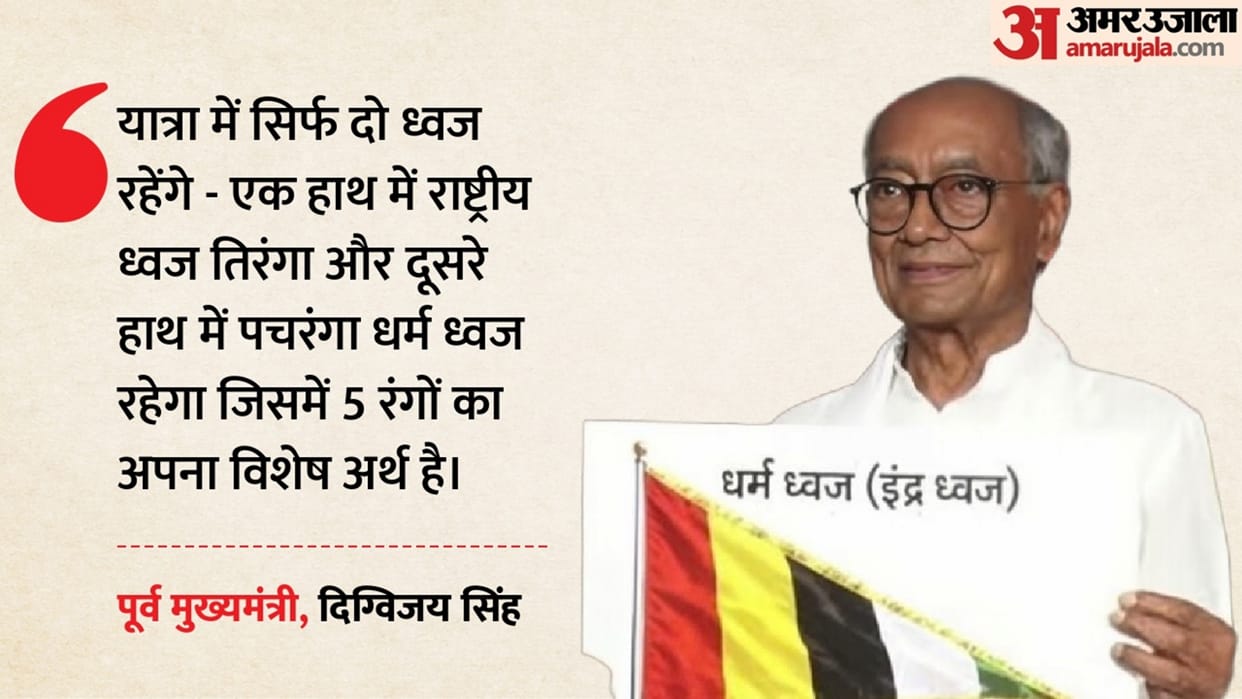 Ujjain: Digvijaya Singh to Begin 950-km Foot March from Mahakal Temple to Ayodhya on Dussehra