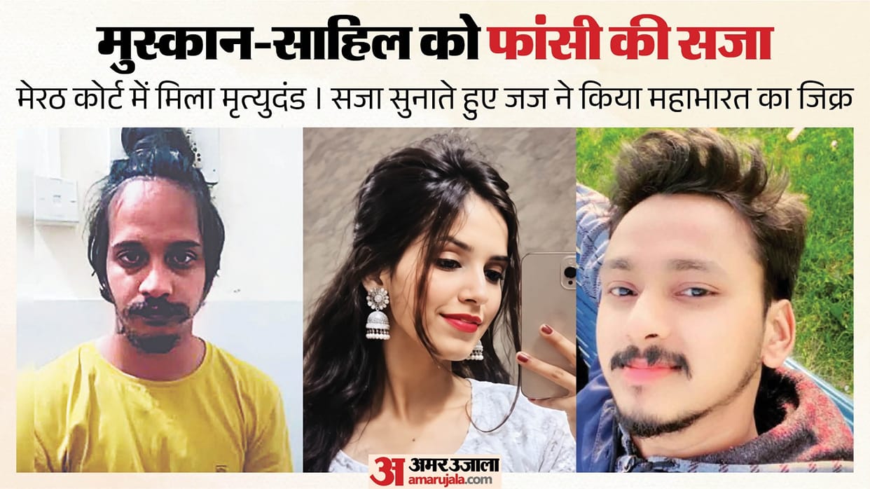 Meerut Blue Drum Murder: Muskan and Sahil Get Death Sentence, Judge Cites Mahabharata