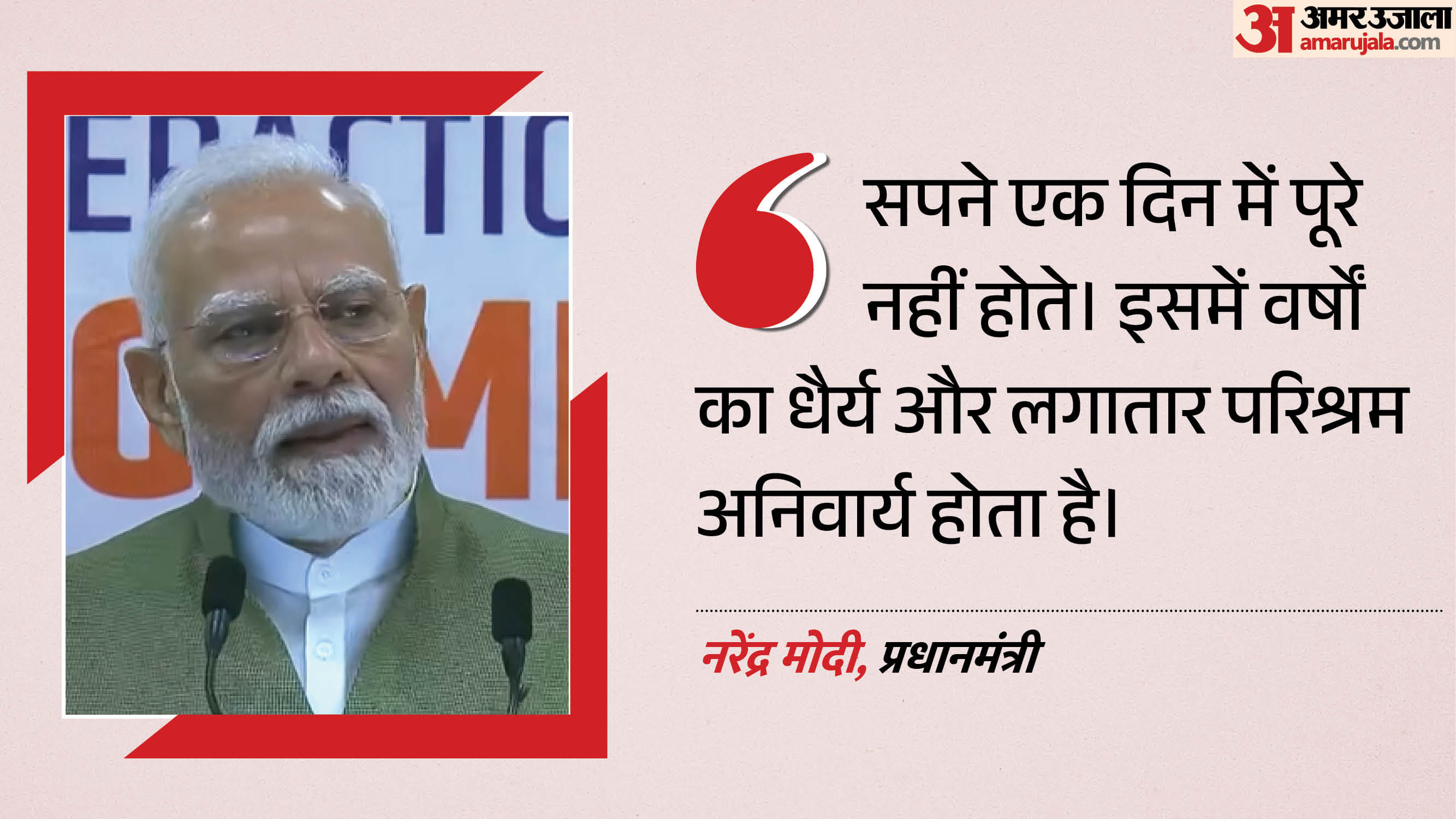 पीएम मोदी