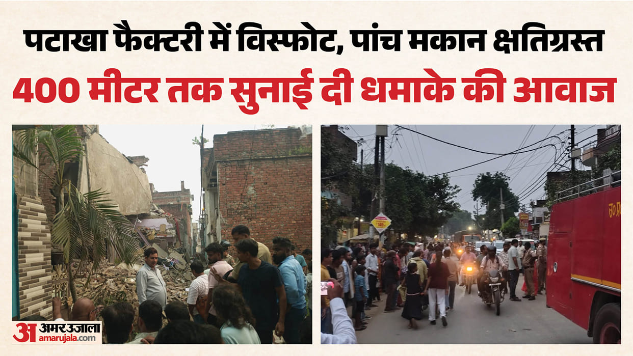 Varanasi Explosion house Sarnath causes panic fire brigade reaches scene