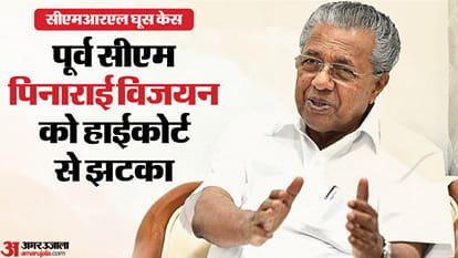 पिनाराई विजयन, पूर्व सीएम