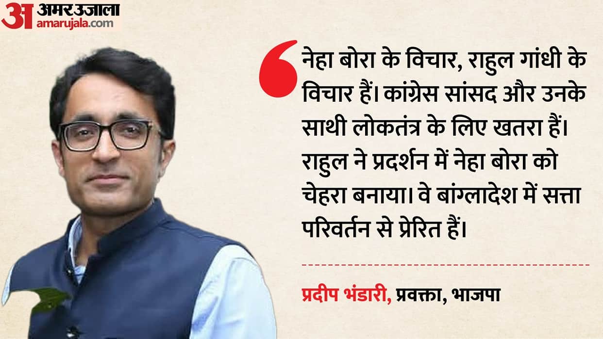 bjp spokesperson pradeep bhandari targets neha bora bangladesh remark rahul gandhi