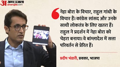 प्रदीप भंडारी, प्रवक्ता, भाजपा
