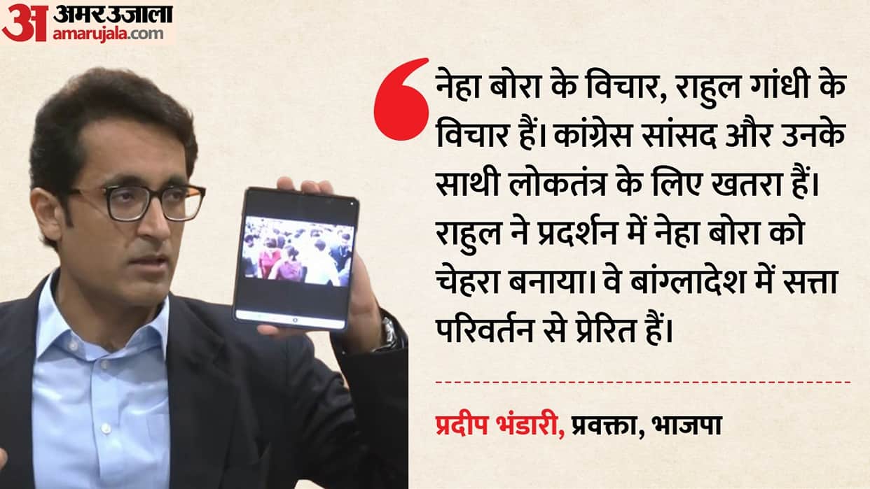 bjp spokesperson pradeep bhandari targets neha bora bangladesh remark rahul gandhi