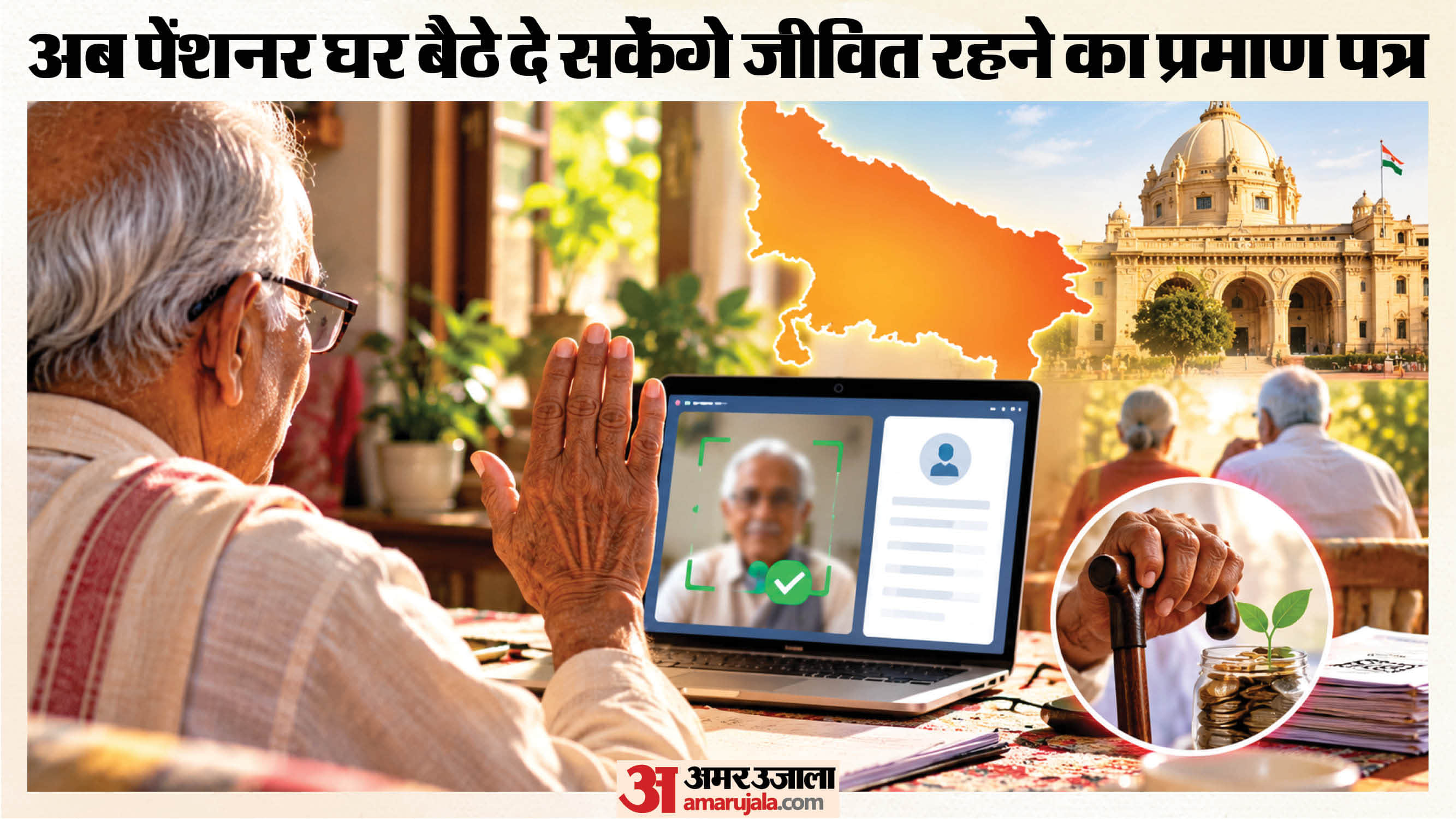 पेंशनरों को बड़ी राहत। (सांकेतिक तस्वीर)