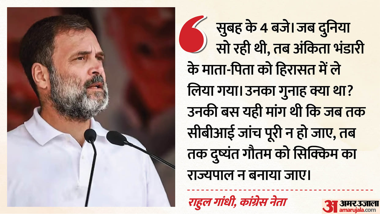 Rahul Gandhi questions the Centre over the Ankita Bhandari case, asks what was their parents crime?