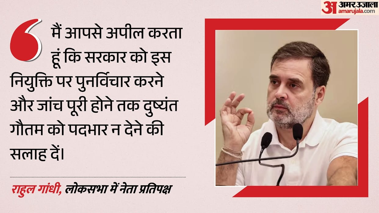 rahul gandhi letter president ankita bhandari case dushyant gautam