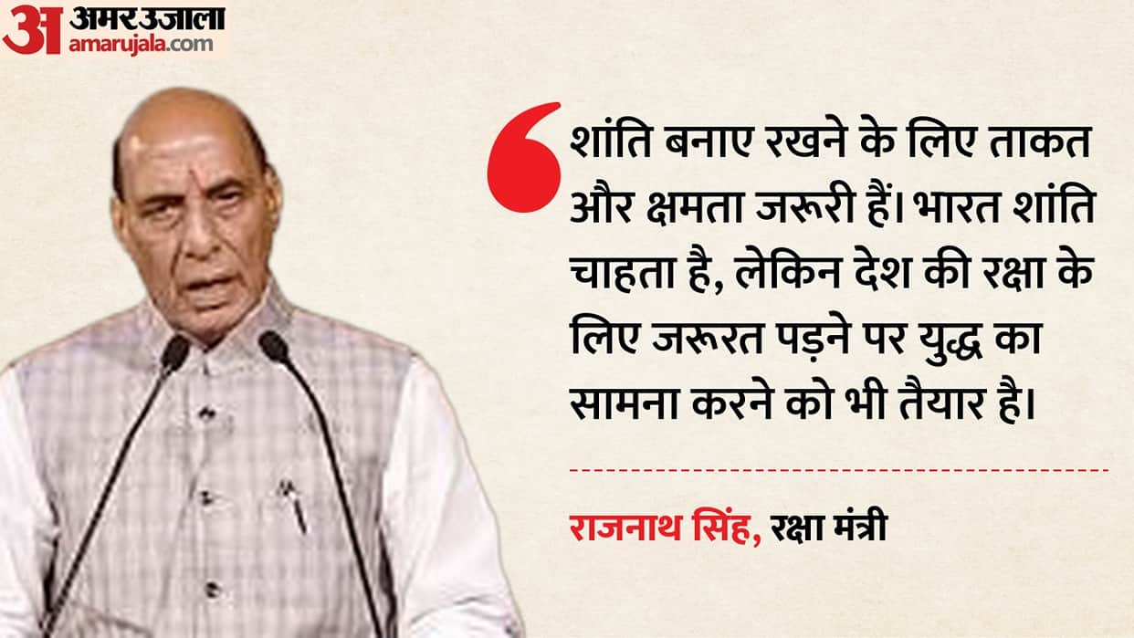 rajnath-singh-warning-pakistan-stronger-response-terror-attack-defence-production