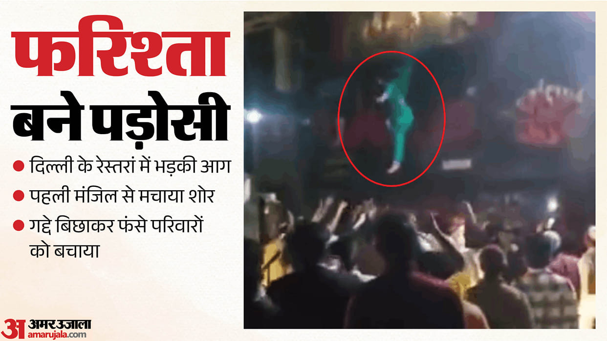 Seeing people jumping from restaurant in Maujpur-Vijay Park mattresses were laid out below
