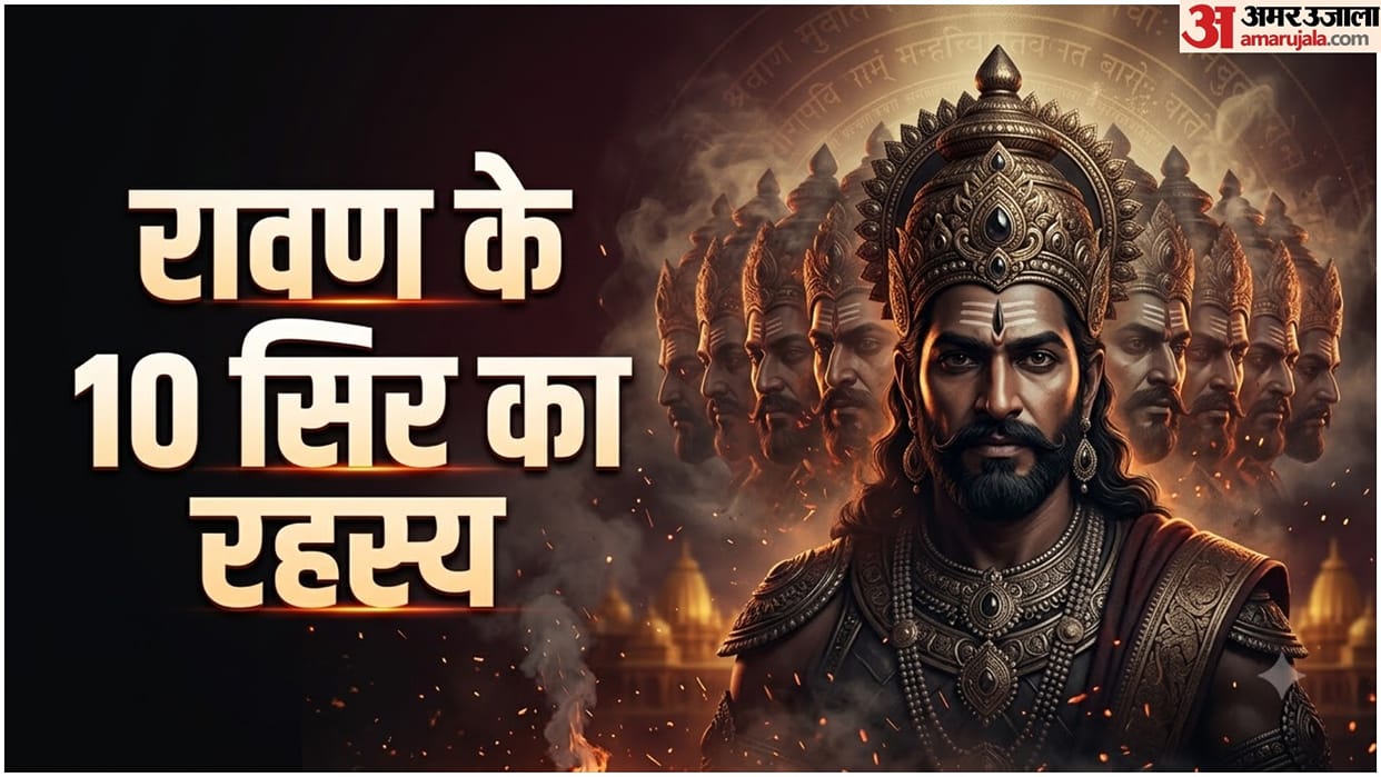 Dussehra 2026: Ravana 10 Heads Meaning Mystery, Mythological Stories and Symbolic Interpretations In Hindi