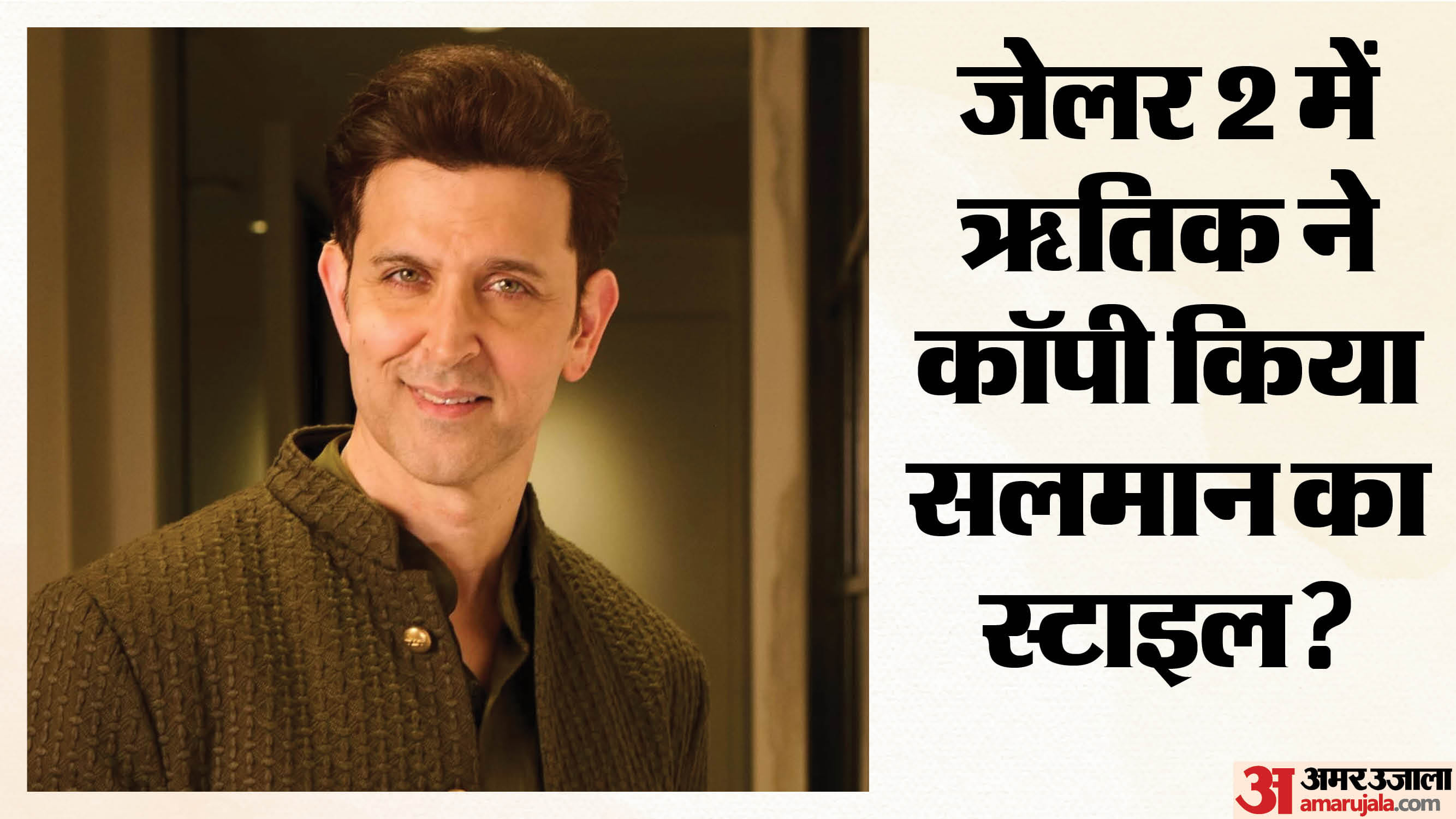 ऋतिक रोशन