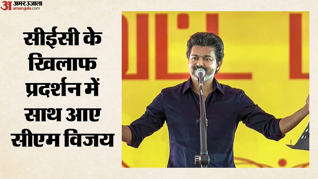 TVK joins INDIA bloc protest against chief election commissioner gyanesh kumar Chennai Tamil Nadu