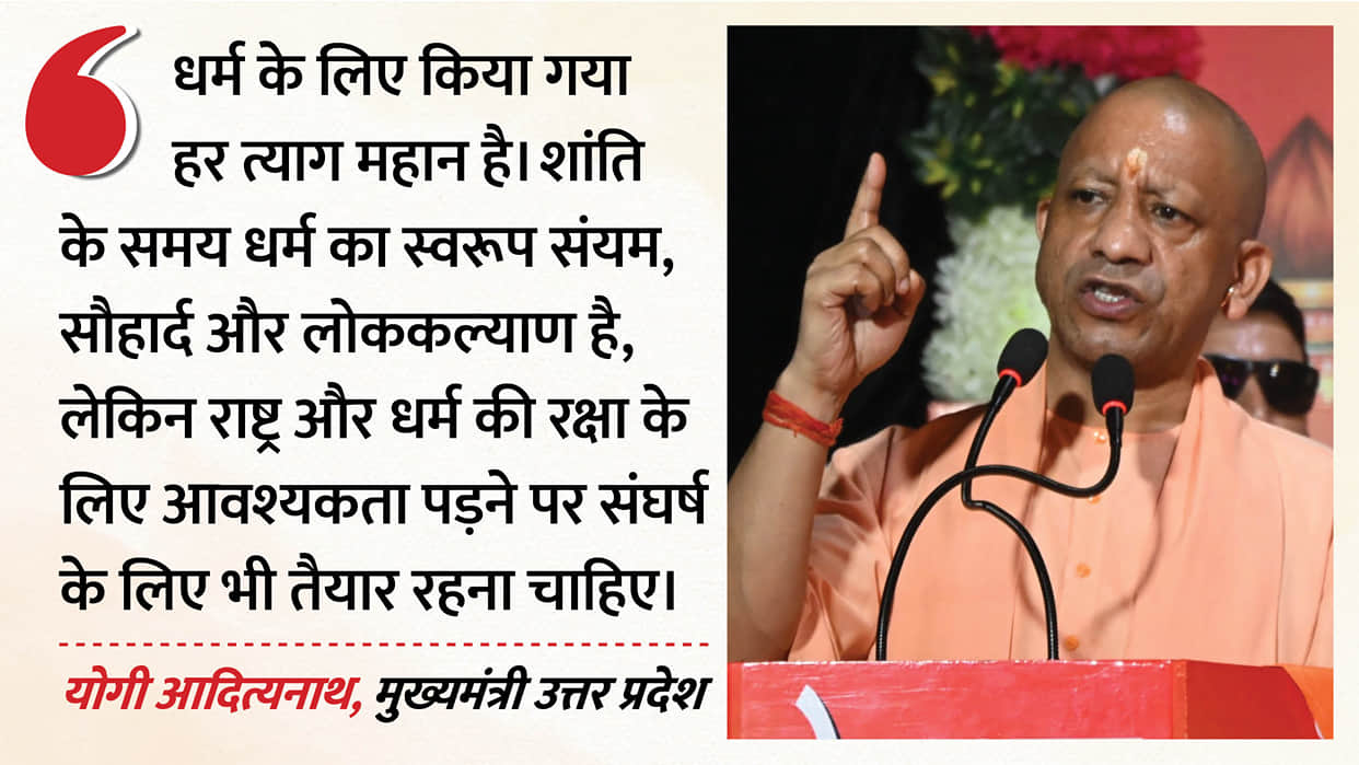 CM Yogi message in Kashi Will not forsake Dharma for sake of wealth if war breaks out will fire bombs