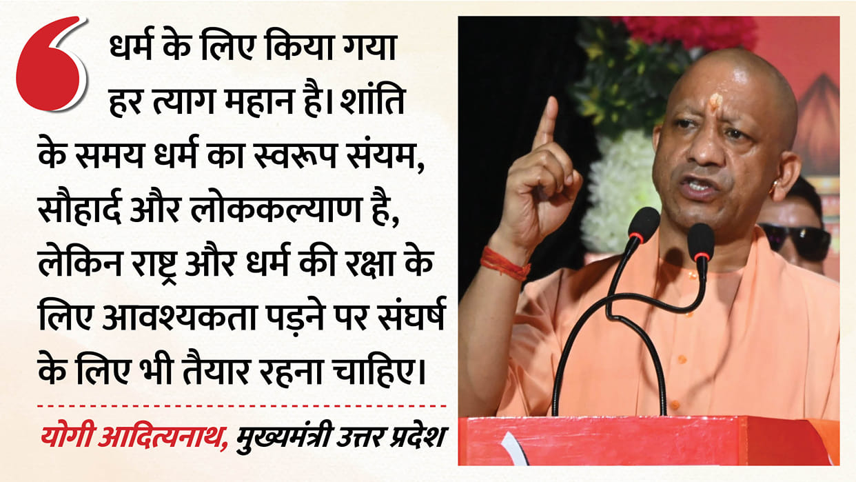 CM Yogi message in Kashi Will not forsake Dharma for sake of wealth if war breaks out will fire bombs