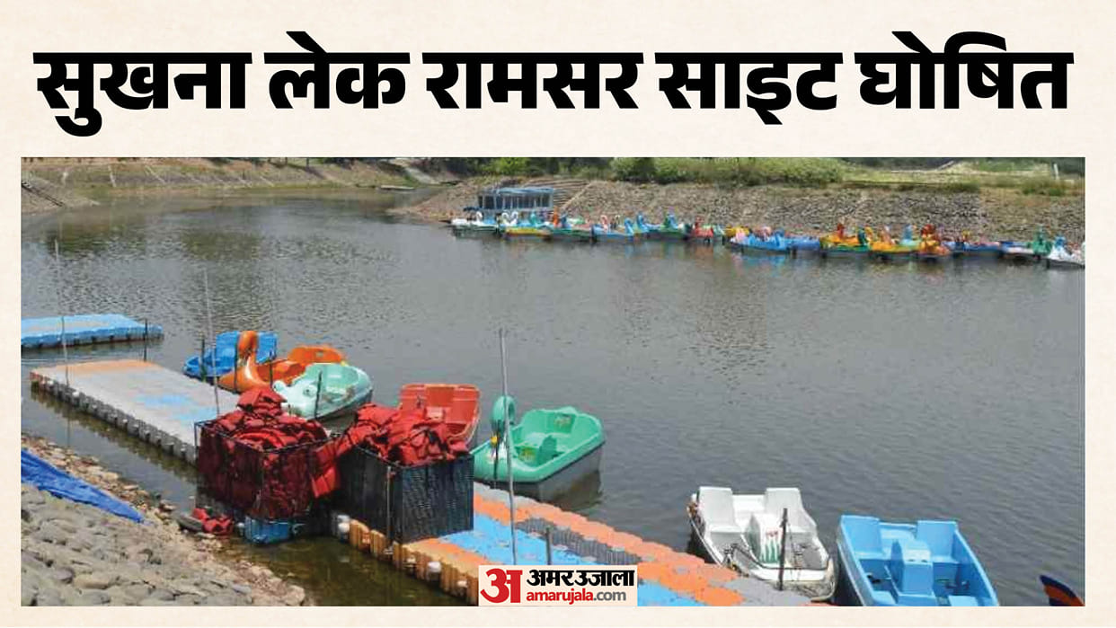 Chandigarh Sukhna Lake declared Ramsar site