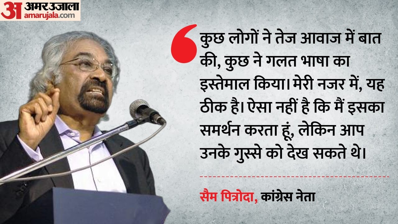 सैम पित्रोदा ने किया सीजेपी आंदोलन का समर्थन