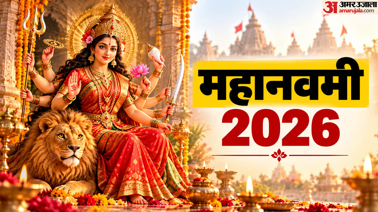 Shardiya Navratri 2026 Mahanavami 2026 Date Daan According to Zodiac Sign Navami Kab Hai