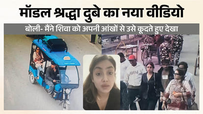 UP Big News Shraddha says, "I saw him jump"; new directive issued for Banke Bihari temple; judge recites