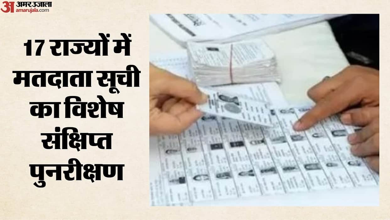 eci-special-summary-revision-voter-list-in-17-states-including-up-punjab-sir-row-assembly-elections-2027