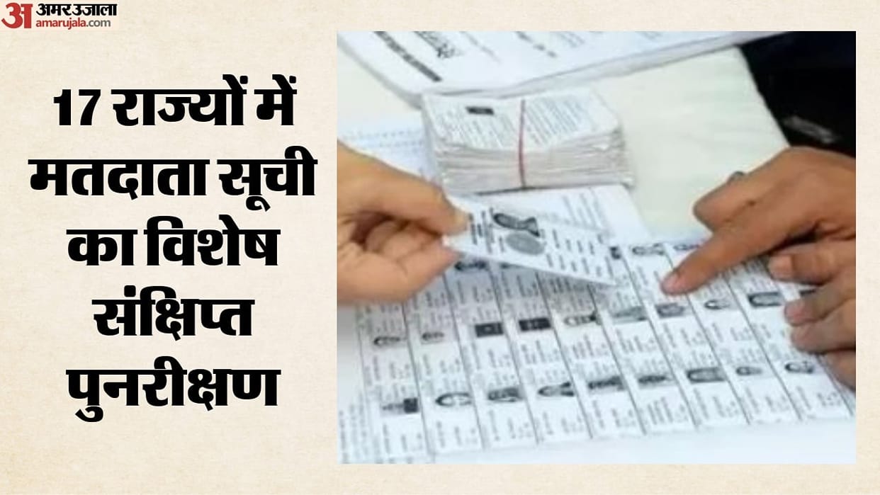 eci-special-summary-revision-voter-list-in-17-states-including-up-punjab-sir-row-assembly-elections-2027