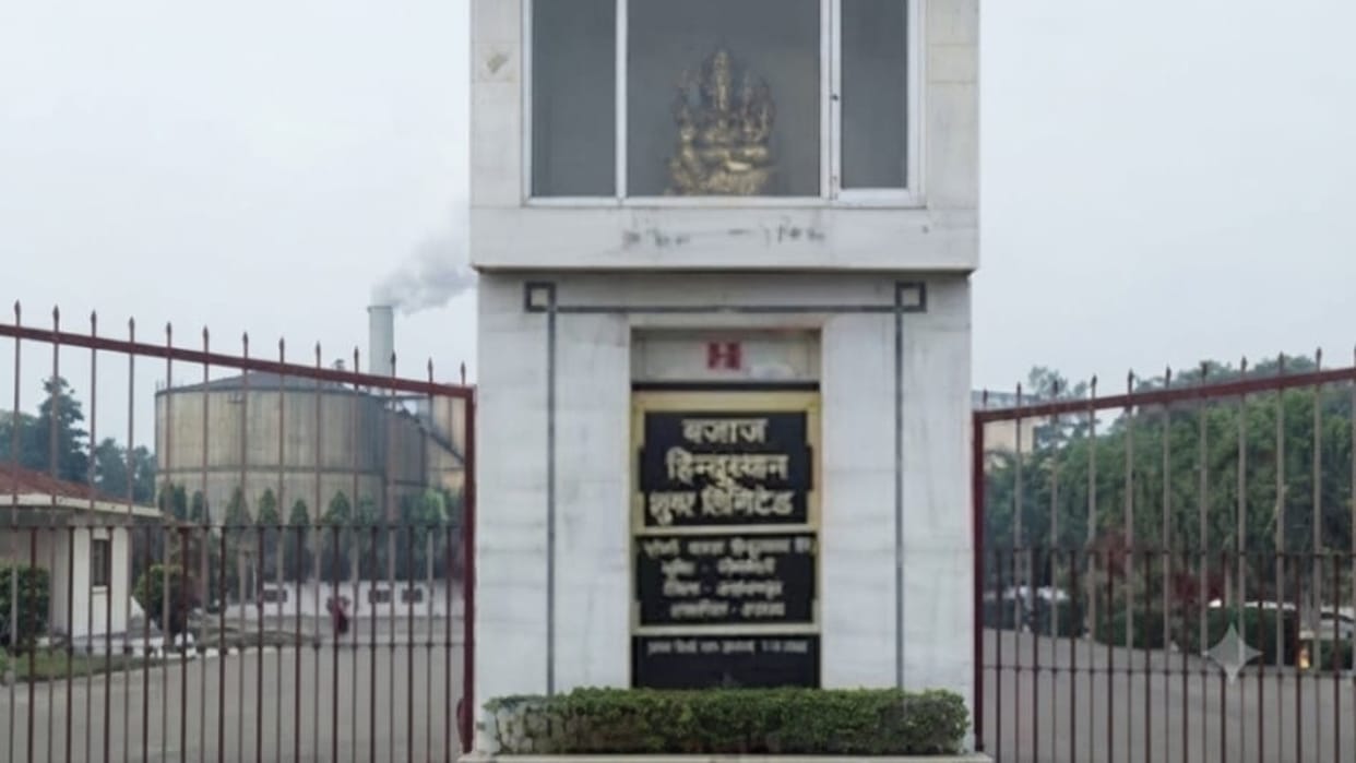 Preparations are underway to seize the assets of Barkheda Sugar Mill in Pilibhit