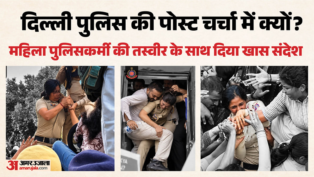 'भीड़ नहीं, अकेले खड़े होने के लिए चाहिए हिम्मत': दिल्ली पुलिस ने तस्वीर साझा कर दिया खास संदेश, दिखा जज्बा