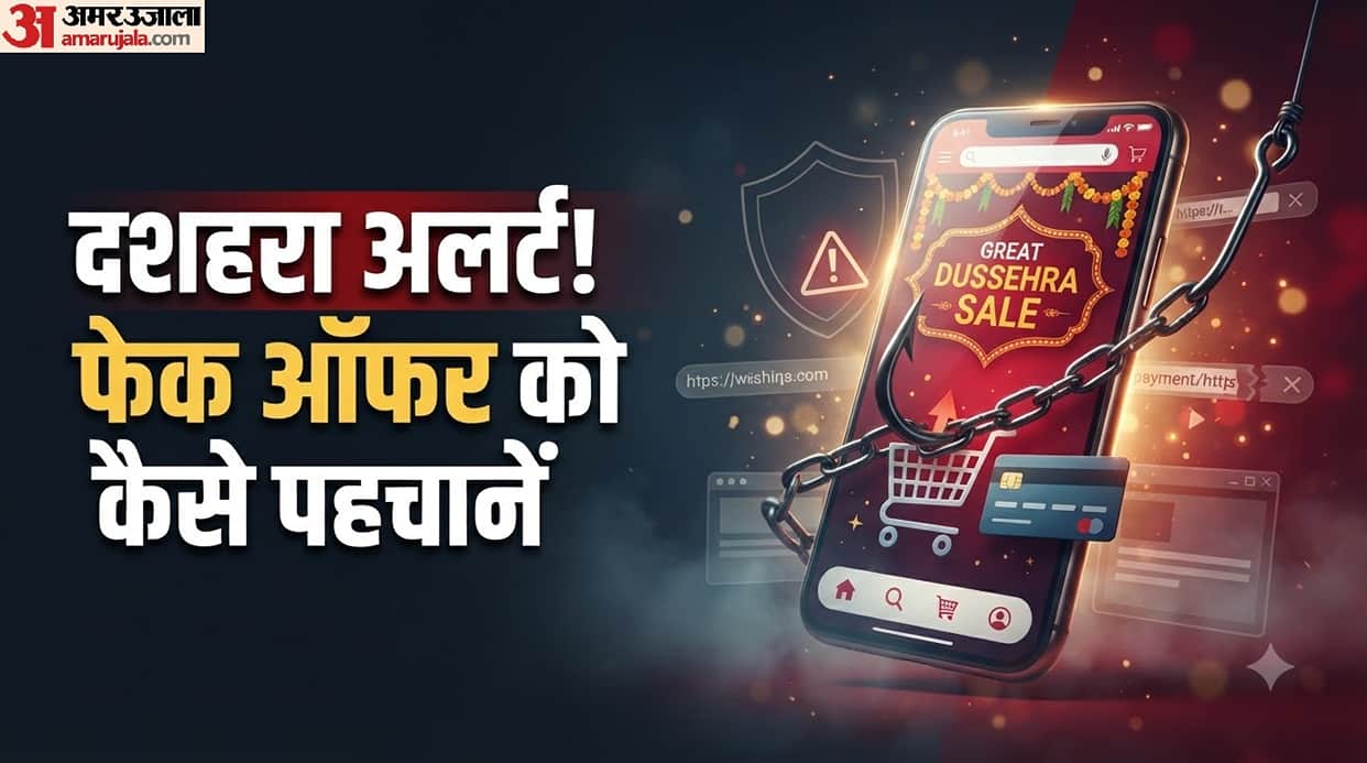 How to Identify Fake Offers and Shopping Websites During Dussehra fraud se kaise bachein