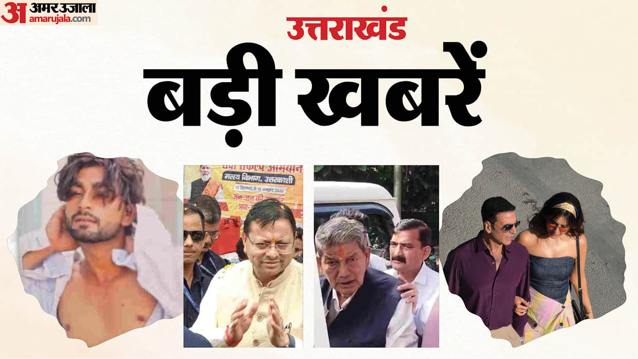 Uttarakhand Top News Today Congress leaders protesting taken into custody youTuber body found in a guest house