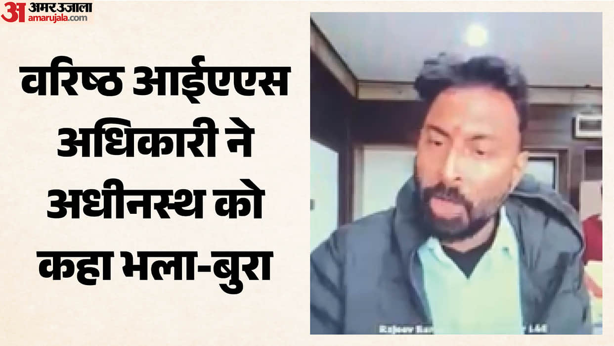 Senior IAS officer misbehaved with a female officer during the meeting
