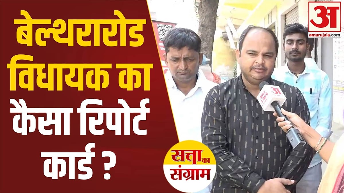 बेल्थरारोड विधायक का कैसा रिपोर्ट कार्ड, जनता से बताया इलाके में कितना काम?