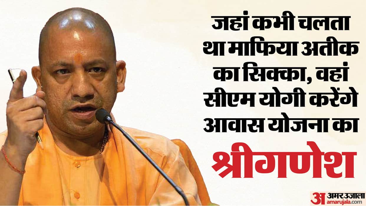 CM Yogi to deliver a major political message from Chakia—once the stronghold of mafia figure Atiq