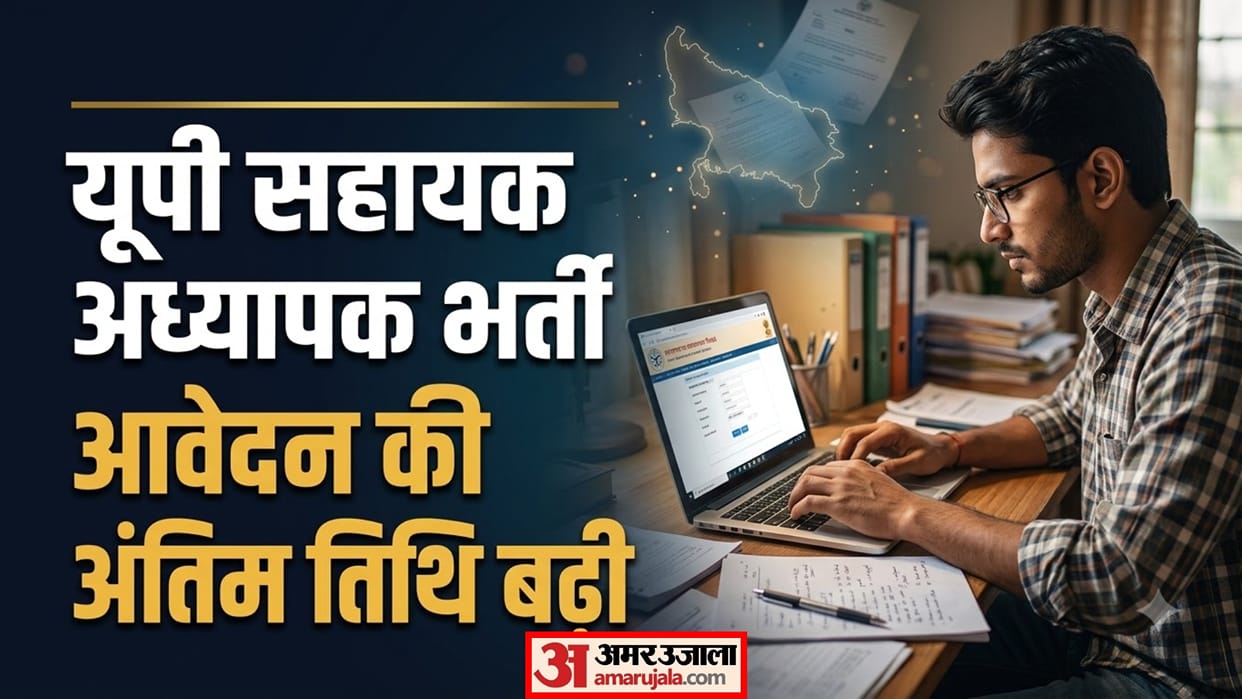 UP Assistant Teacher Recruitment 2026: Application Deadline Extended for 12,405 Posts, Exam Dates Unchanged