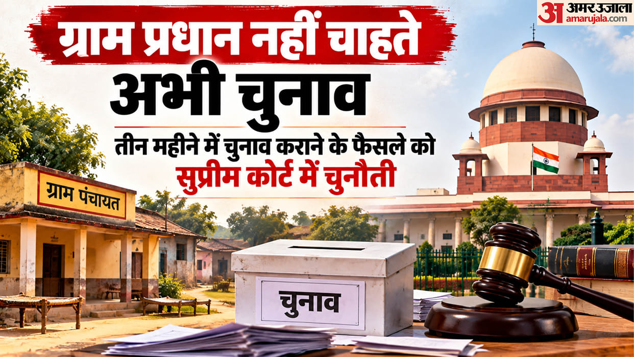 UP: Village heads will move the Supreme Court against the decision to hold panchayat elections within three m